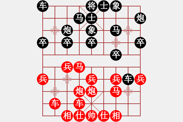 象棋棋譜圖片：ccfnd(2段)-負(fù)-執(zhí)著一生(4段) - 步數(shù)：20 