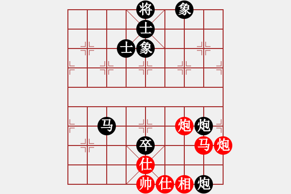 象棋棋譜圖片：穝穝(9段)-和-電影明(9級) - 步數(shù)：90 