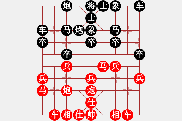 象棋棋譜圖片：HI，仙人掌[1282825605] 后負(fù) 芳棋(純?nèi)讼缕?[893812128] - 步數(shù)：20 