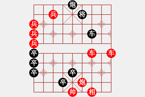 象棋棋譜圖片：征西加兵卒 - 步數(shù)：10 