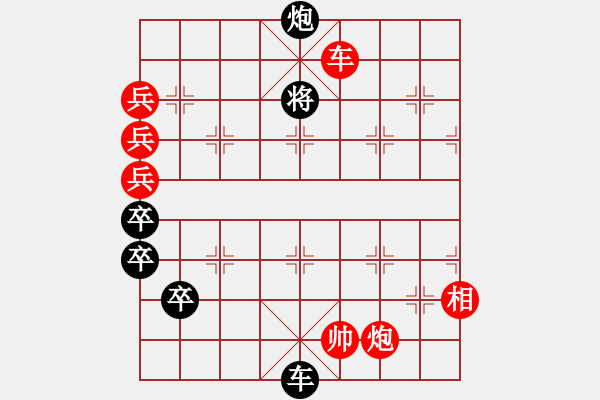 象棋棋譜圖片：征西加兵卒 - 步數(shù)：30 