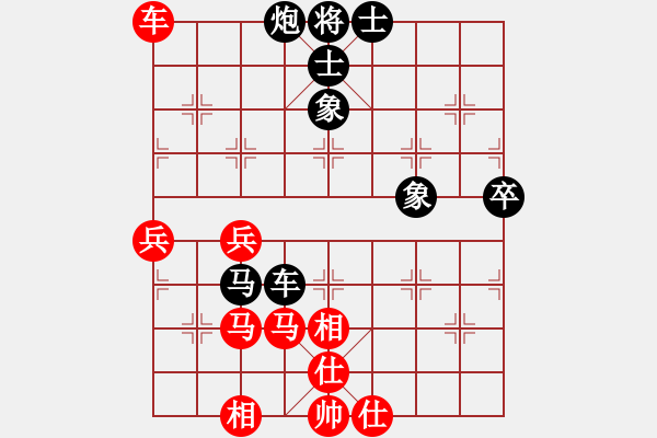 象棋棋譜圖片：兵河五四 - 步數(shù)：80 