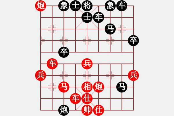 象棋棋譜圖片：拉面來一碗VS多方炮(2013-9-6) - 步數(shù)：40 