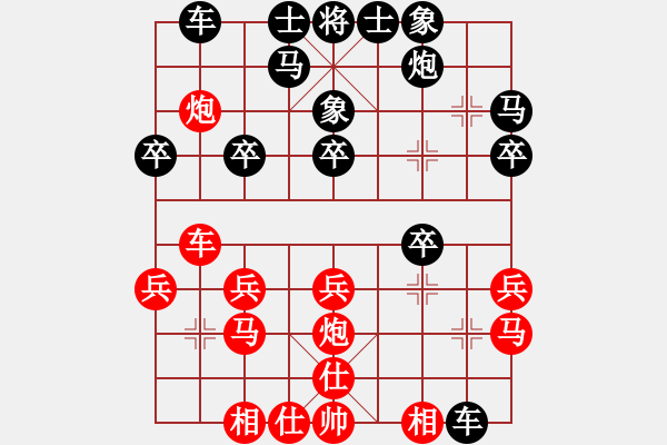 象棋棋譜圖片：碧羅春(7段)-負(fù)-泰山之巔(9段) - 步數(shù)：20 