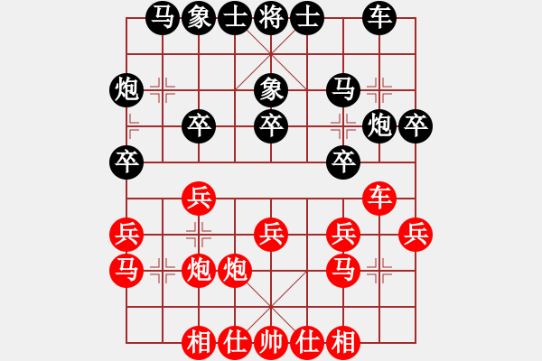 象棋棋譜圖片：過宮炮 - 步數(shù)：20 