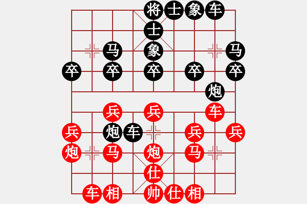 象棋棋譜圖片：舞紅塵[紅] -VS- 江南棋士[黑] - 步數(shù)：20 