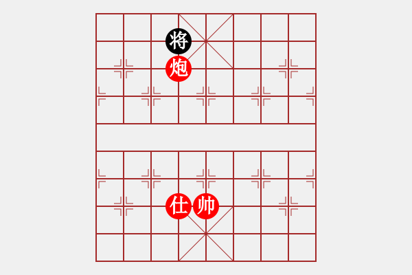 象棋棋譜圖片：絕妙棋局1647 - 步數(shù)：42 