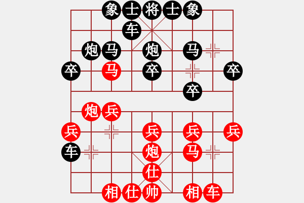 象棋棋譜圖片：北京葉燕風(fēng)先負(fù)稷山何曉亮 - 步數(shù)：20 