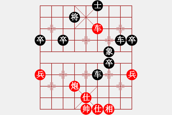 象棋棋譜圖片：象棋玩玩(7段)-勝-飛去流星(4段) - 步數(shù)：70 