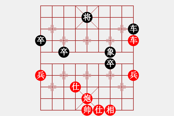 象棋棋譜圖片：象棋玩玩(7段)-勝-飛去流星(4段) - 步數(shù)：90 