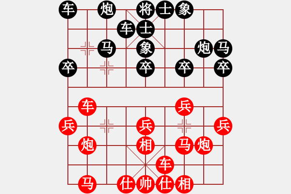 象棋棋譜圖片：黎德志 先勝 陳幸琳 - 步數(shù)：20 