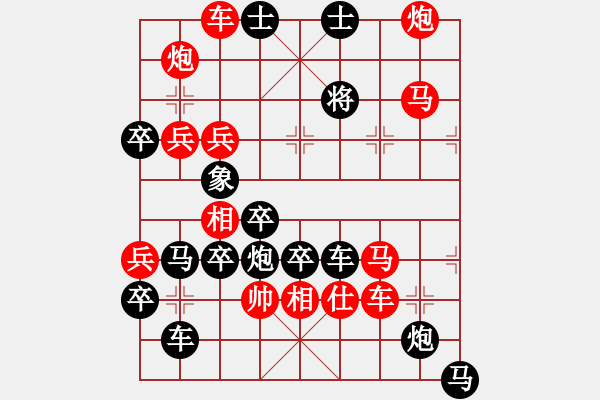 象棋棋譜圖片：逐鹿中原 姚佑根 擬局 - 步數(shù)：10 