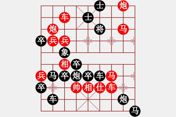 象棋棋譜圖片：逐鹿中原 姚佑根 擬局 - 步數(shù)：20 