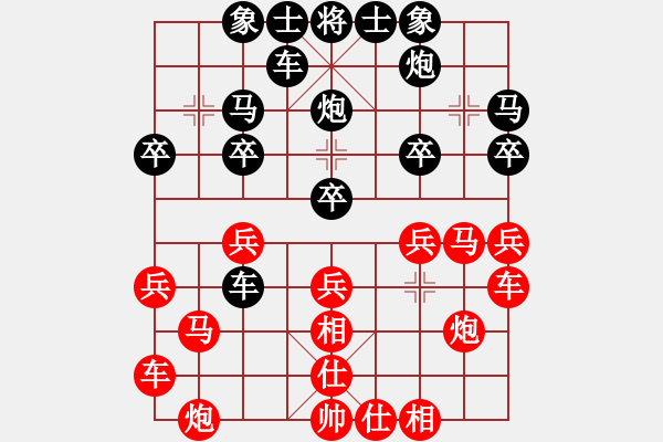 象棋棋譜圖片：深圳棋王(9星)-和-我愛何玉花(9星) - 步數(shù)：100 