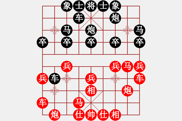 象棋棋譜圖片：深圳棋王(9星)-和-我愛何玉花(9星) - 步數(shù)：20 