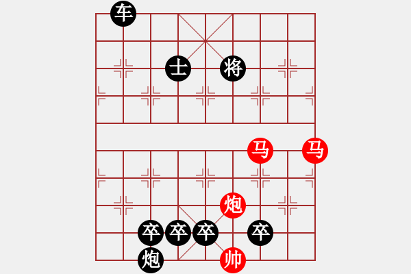 象棋棋譜圖片：【連將勝】精彩小局32-01-26（時(shí)鑫 試擬）★ - 步數(shù)：0 