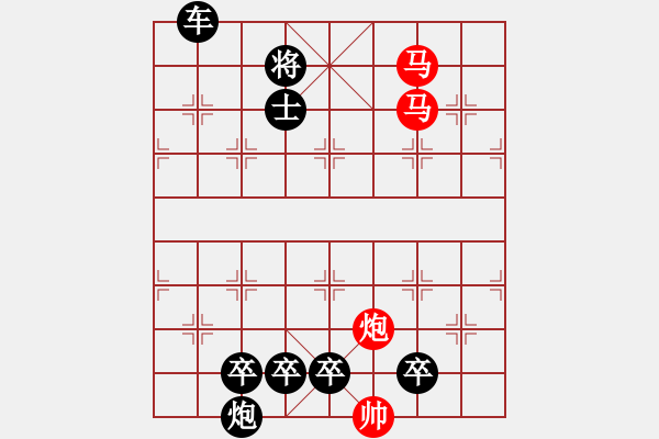 象棋棋譜圖片：【連將勝】精彩小局32-01-26（時(shí)鑫 試擬）★ - 步數(shù)：10 