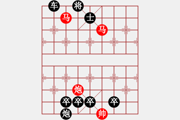 象棋棋譜圖片：【連將勝】精彩小局32-01-26（時(shí)鑫 試擬）★ - 步數(shù)：30 