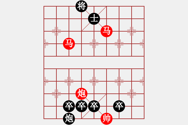 象棋棋譜圖片：【連將勝】精彩小局32-01-26（時(shí)鑫 試擬）★ - 步數(shù)：50 