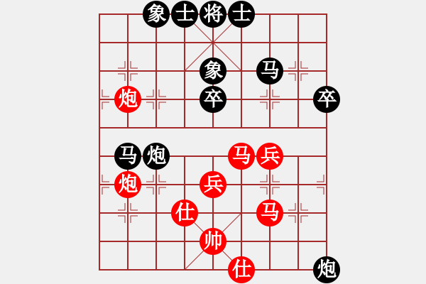 象棋棋譜圖片：liqingdeng(2段)-負(fù)-大日如來咒(9段) - 步數(shù)：50 