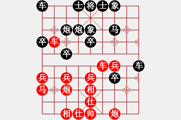 象棋棋譜圖片：外圍波集團(tuán)(月將)-勝-易初蓮花(9段) - 步數(shù)：30 