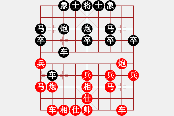 象棋棋譜圖片：陳奕俊 先勝 所司和晴 - 步數(shù)：20 