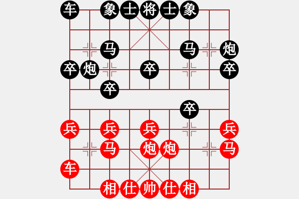 象棋棋譜圖片：嘉興 吳永康 勝 溧陽 潘培軍 - 步數(shù)：20 