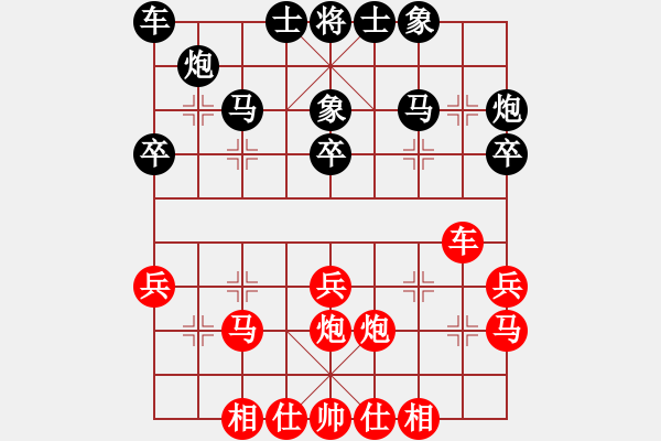 象棋棋譜圖片：嘉興 吳永康 勝 溧陽 潘培軍 - 步數(shù)：30 