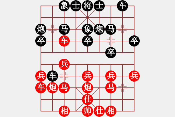 象棋棋譜圖片：ゞ★昌哥[紅] -VS- 過河帥[黑] - 步數(shù)：20 