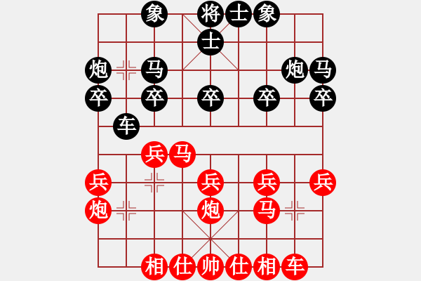 象棋棋譜圖片：許文章 先和 許文學(xué) - 步數(shù)：20 