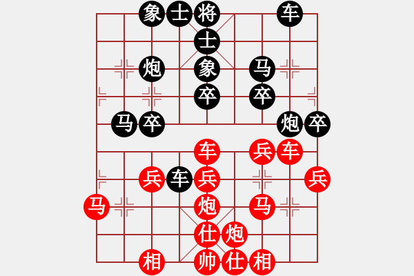 象棋棋譜圖片：2 - 步數(shù)：30 