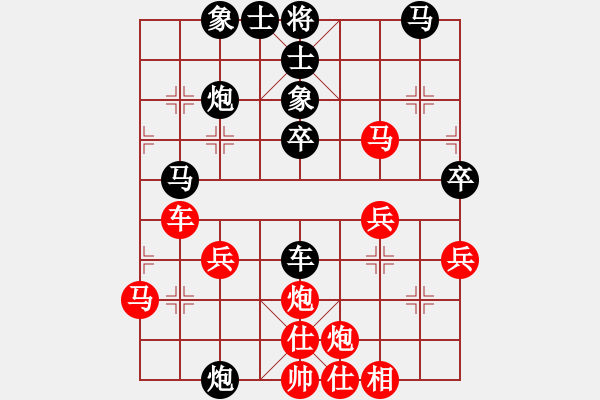 象棋棋譜圖片：2 - 步數(shù)：40 