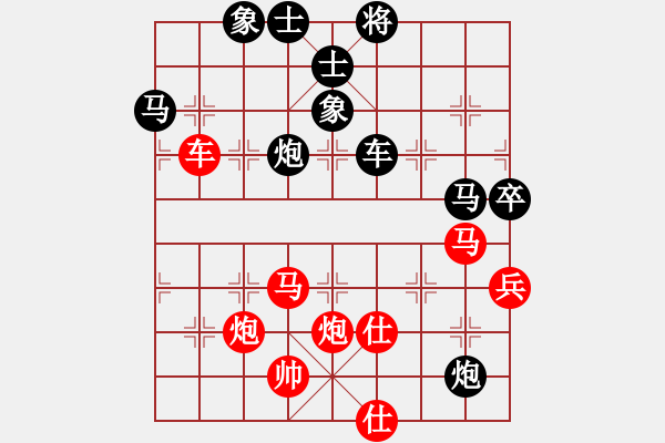 象棋棋譜圖片：2 - 步數(shù)：80 