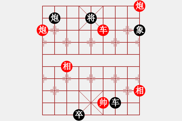 象棋棋譜圖片：江蘇鐘悅棋牌俱樂(lè)部有限公司隊(duì) 李沁 勝 河北體彩隊(duì) 王子涵 - 步數(shù)：130 