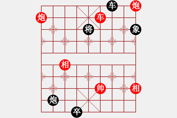 象棋棋譜圖片：江蘇鐘悅棋牌俱樂(lè)部有限公司隊(duì) 李沁 勝 河北體彩隊(duì) 王子涵 - 步數(shù)：140 