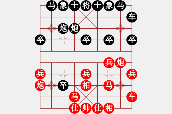 象棋棋譜圖片：江蘇鐘悅棋牌俱樂(lè)部有限公司隊(duì) 李沁 勝 河北體彩隊(duì) 王子涵 - 步數(shù)：20 