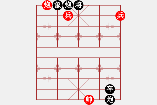 象棋棋譜圖片：絕妙棋局044（著法2） - 步數(shù)：10 