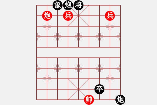 象棋棋譜圖片：絕妙棋局044（著法2） - 步數(shù)：20 