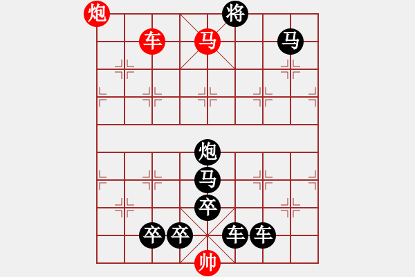 象棋棋譜圖片：【連將勝】十步殺014（時(shí)鑫 試擬）★※ - 步數(shù)：0 