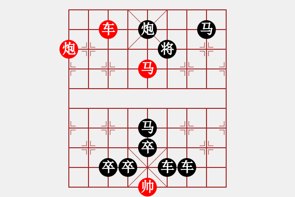 象棋棋譜圖片：【連將勝】十步殺014（時(shí)鑫 試擬）★※ - 步數(shù)：10 