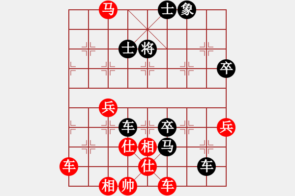 象棋棋譜圖片：兩年之後(天帝)-和-武穆遺書(人王) - 步數(shù)：90 