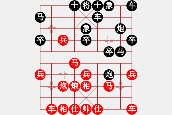 象棋棋譜圖片：仙人指路(紅勝） - 步數(shù)：20 