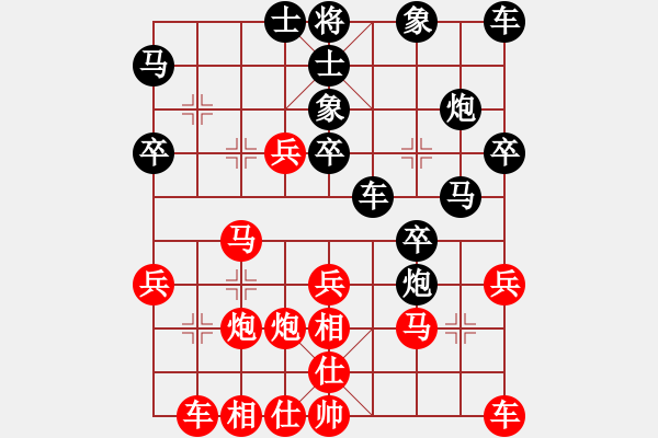 象棋棋譜圖片：仙人指路(紅勝） - 步數(shù)：30 