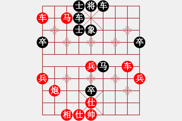 象棋棋譜圖片：仙人指路(紅勝） - 步數(shù)：60 