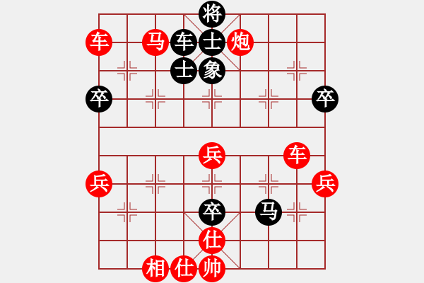 象棋棋譜圖片：仙人指路(紅勝） - 步數(shù)：65 