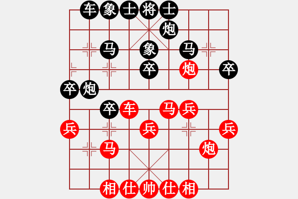 象棋棋譜圖片：蔚強(qiáng)[神1-1] 先勝 彭偉生[神1-1]  - 步數(shù)：30 