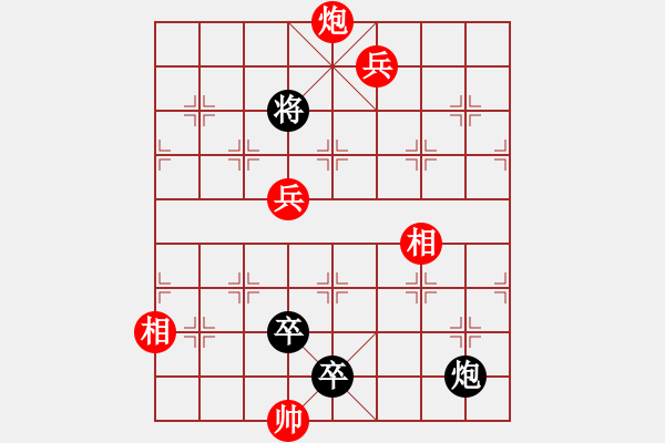 象棋棋譜圖片：鴻雁雙飛續(xù)集 - 步數(shù)：40 