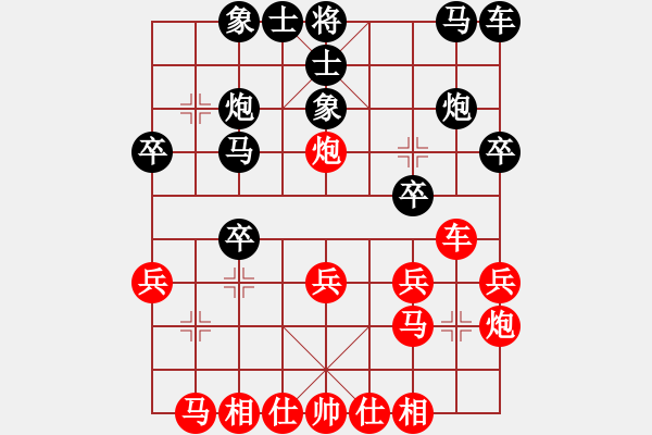 象棋棋譜圖片：魏洪波VS王立田 - 步數(shù)：20 