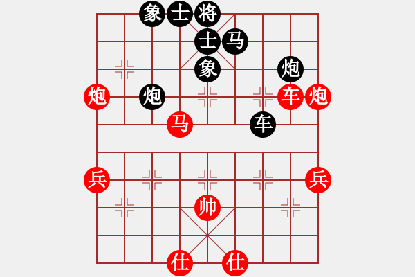 象棋棋譜圖片：魏洪波VS王立田 - 步數(shù)：50 