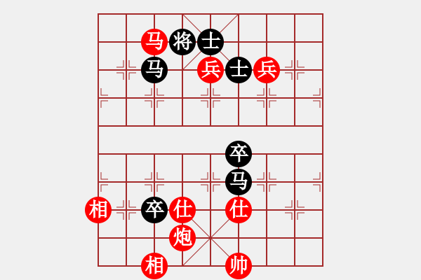 象棋棋譜圖片：慶五一象棋16強(qiáng)網(wǎng)絡(luò)名手賽決賽【青春美少女】先勝【學(xué)習(xí)】 - 步數(shù)：167 